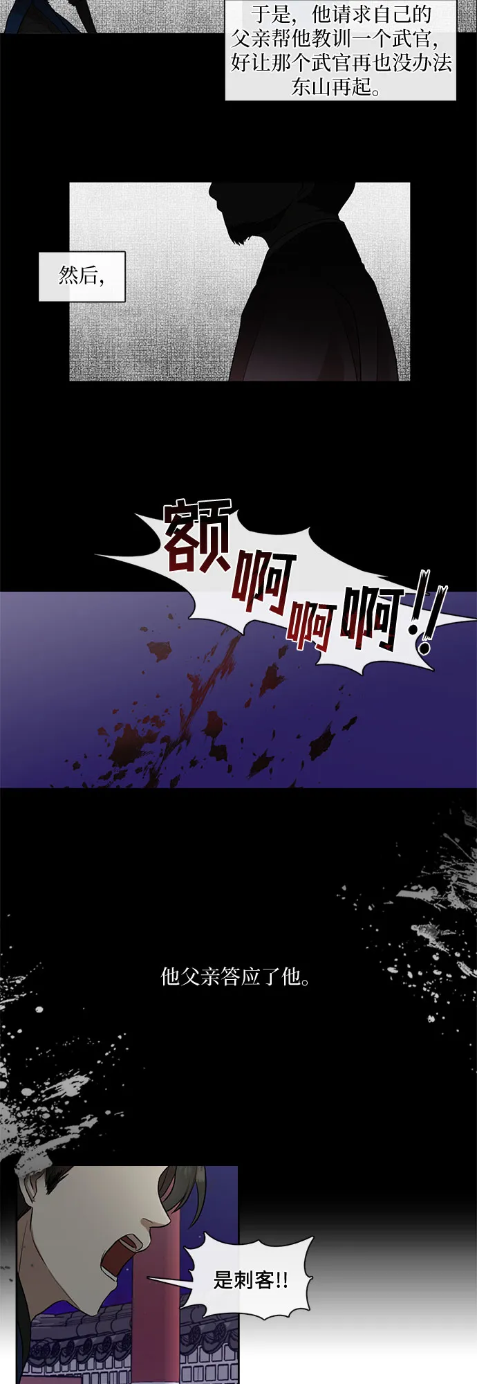 第29话 第13页