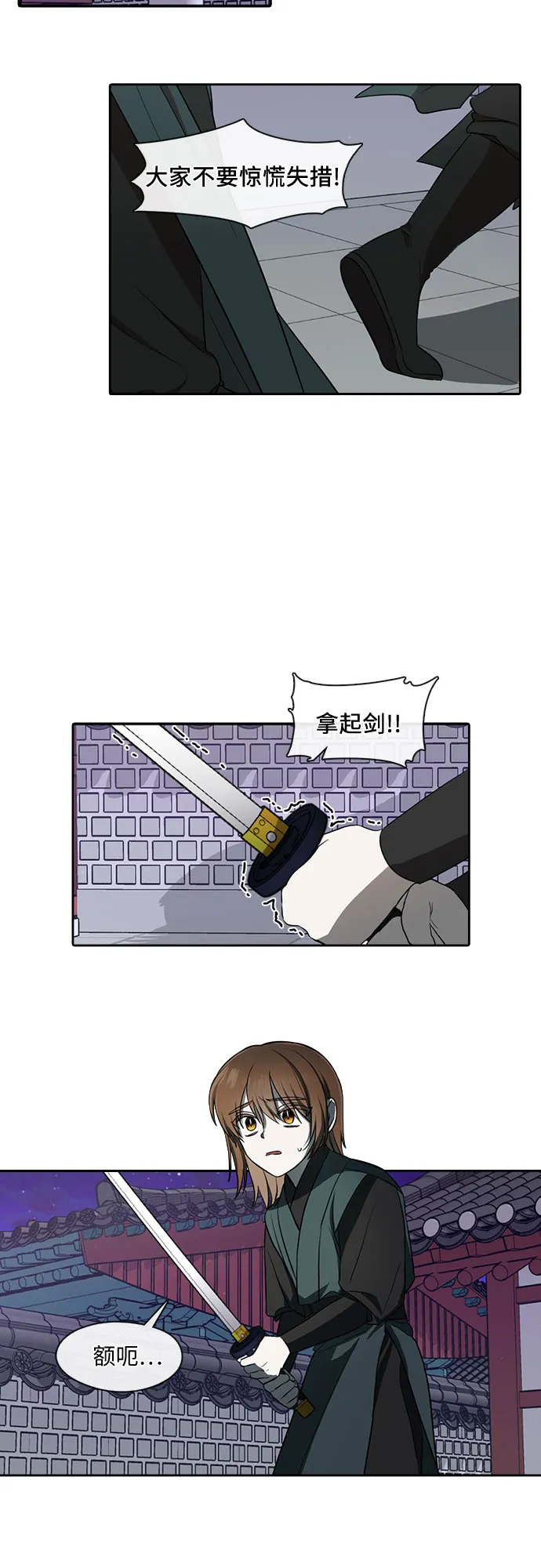 第29话 第14页