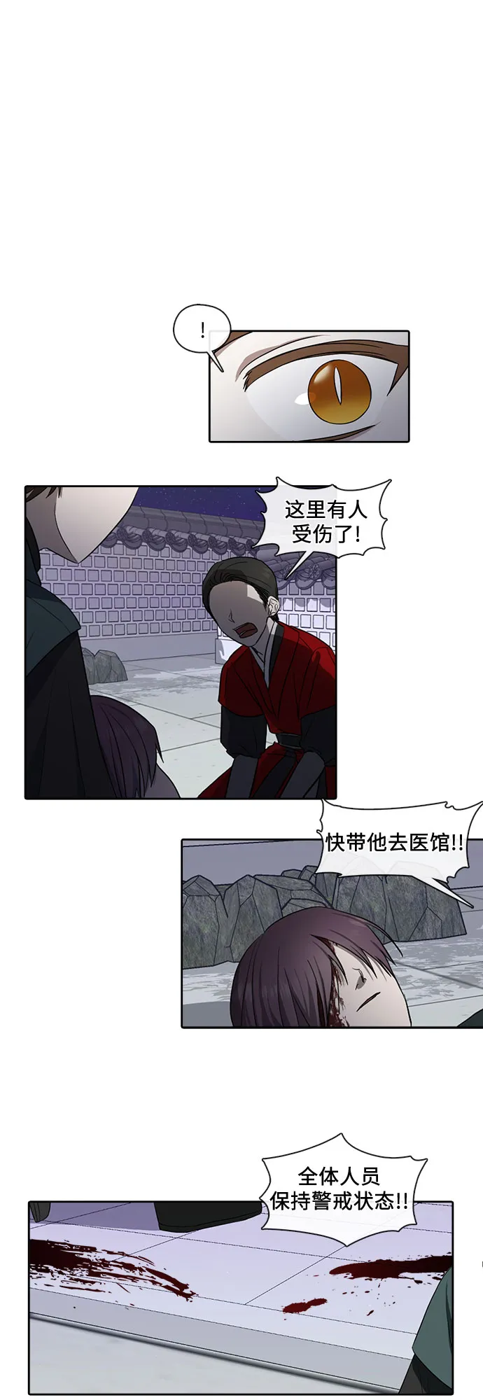 第29话 第15页