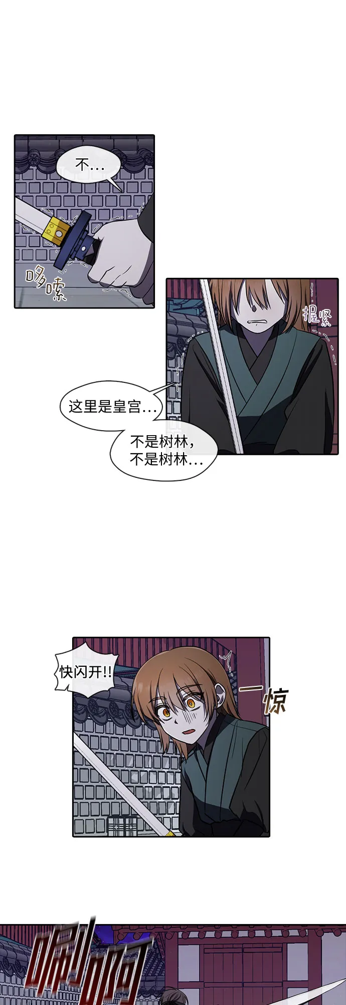 第29话 第17页