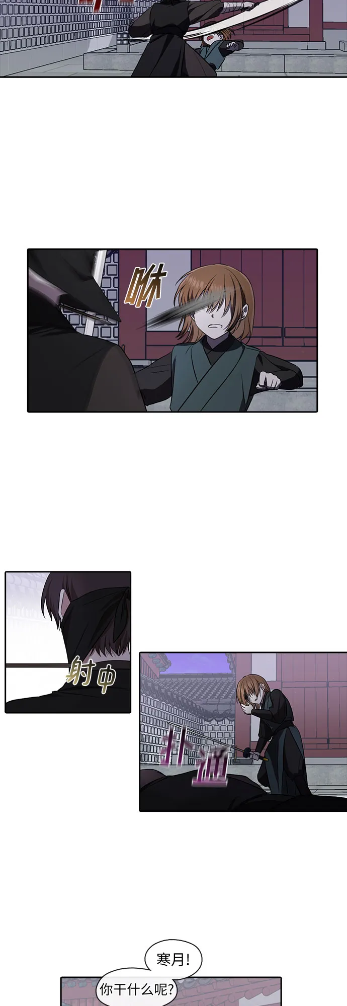 第29话 第18页