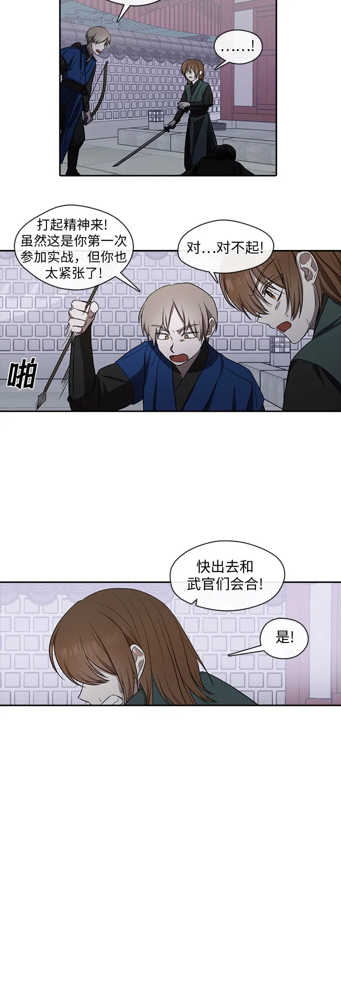 第29话 第19页