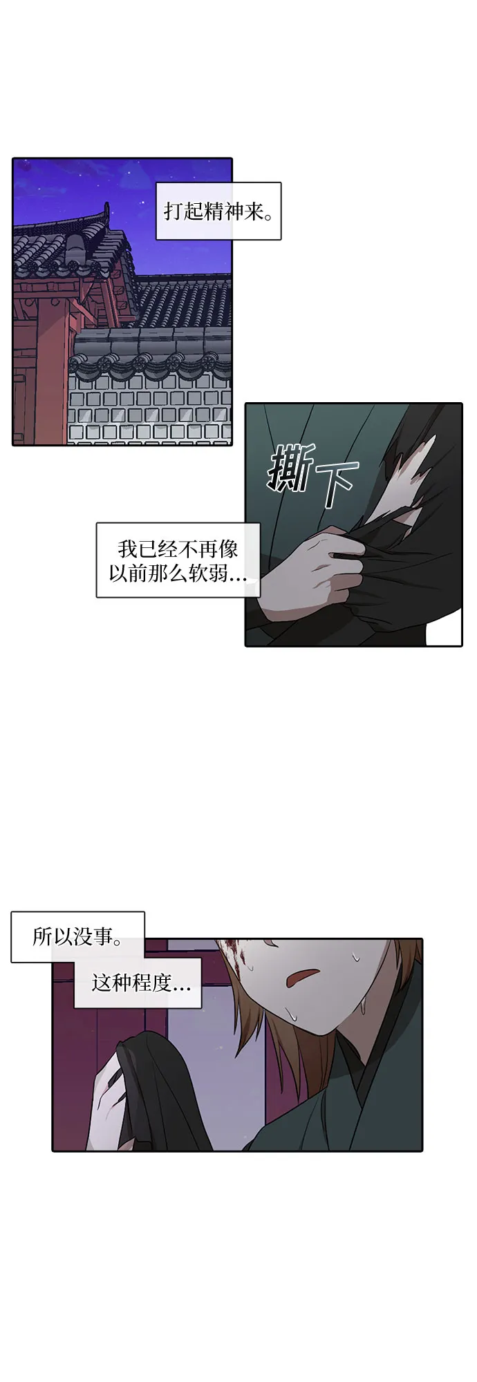第29话 第20页