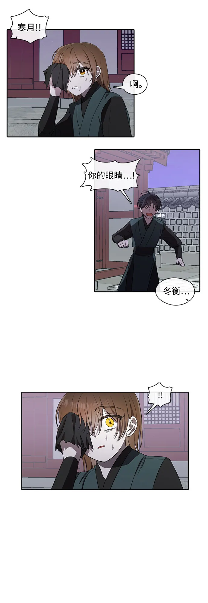 第29话 第21页