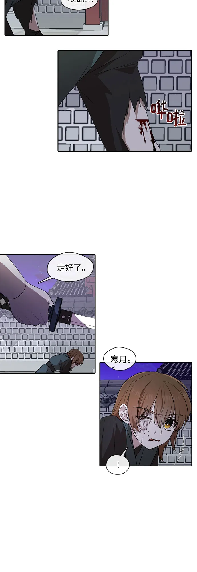 第29话 第24页