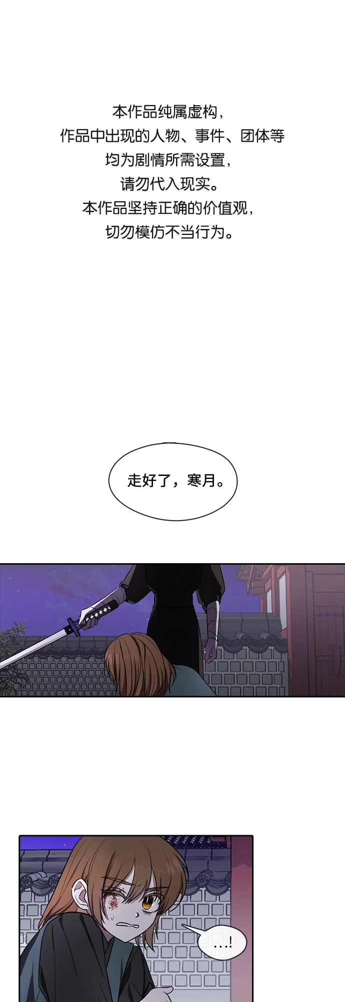 第30话 第1页