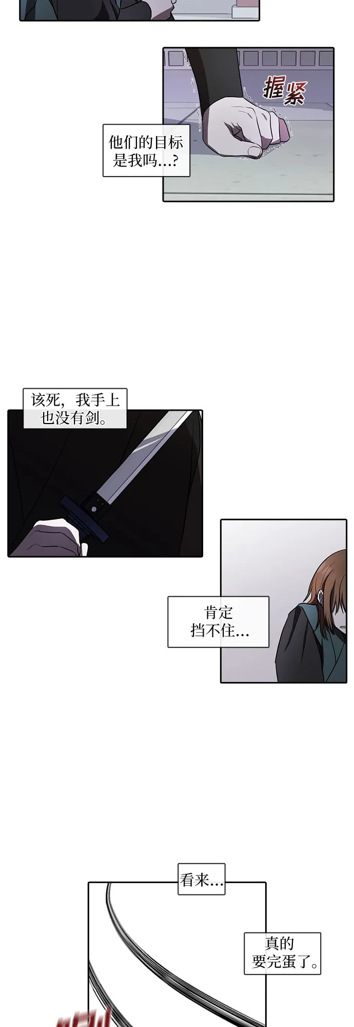第30话 第2页