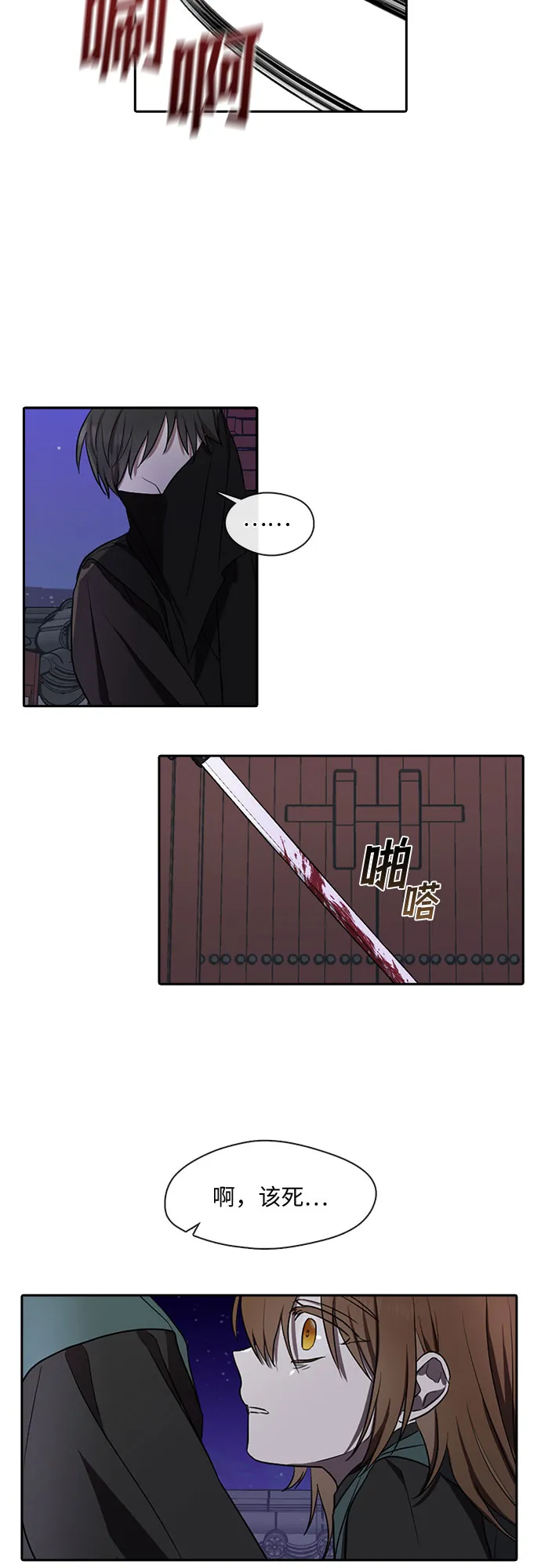 第30话 第3页