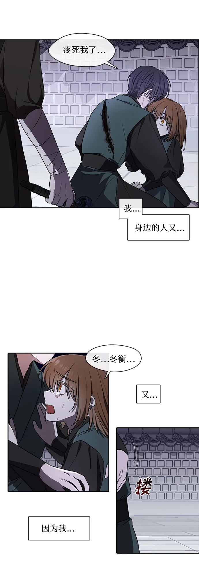 第30话 第4页