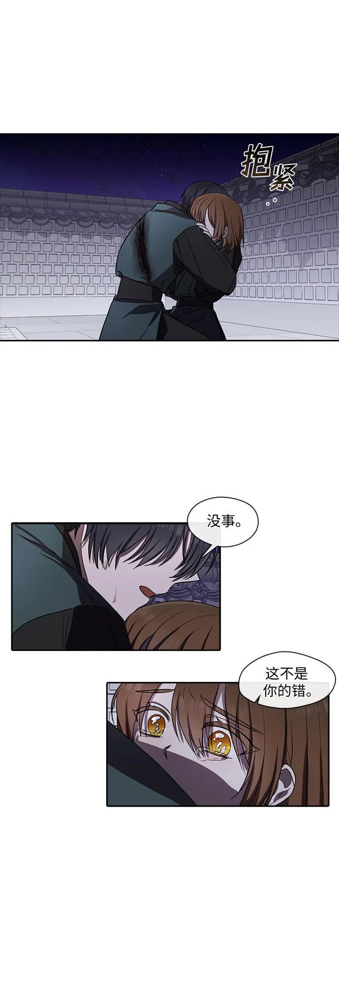 第30话 第5页
