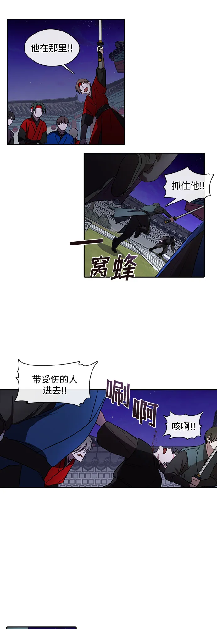 第30话 第6页