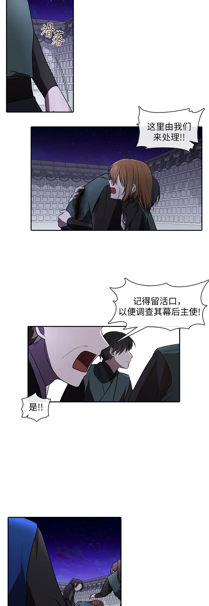 第30话 第7页