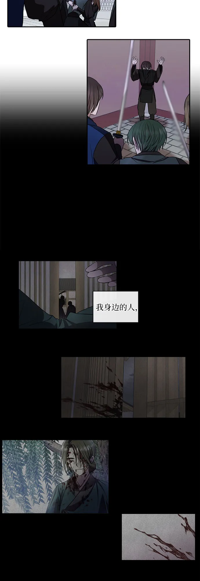 第30话 第8页