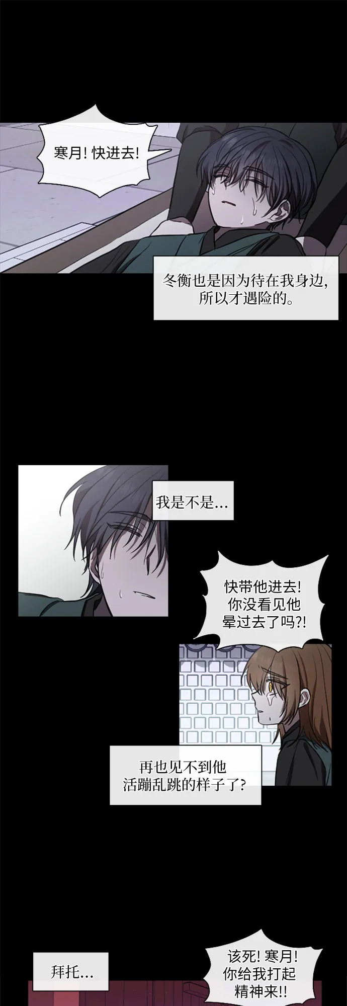 第30话 第10页