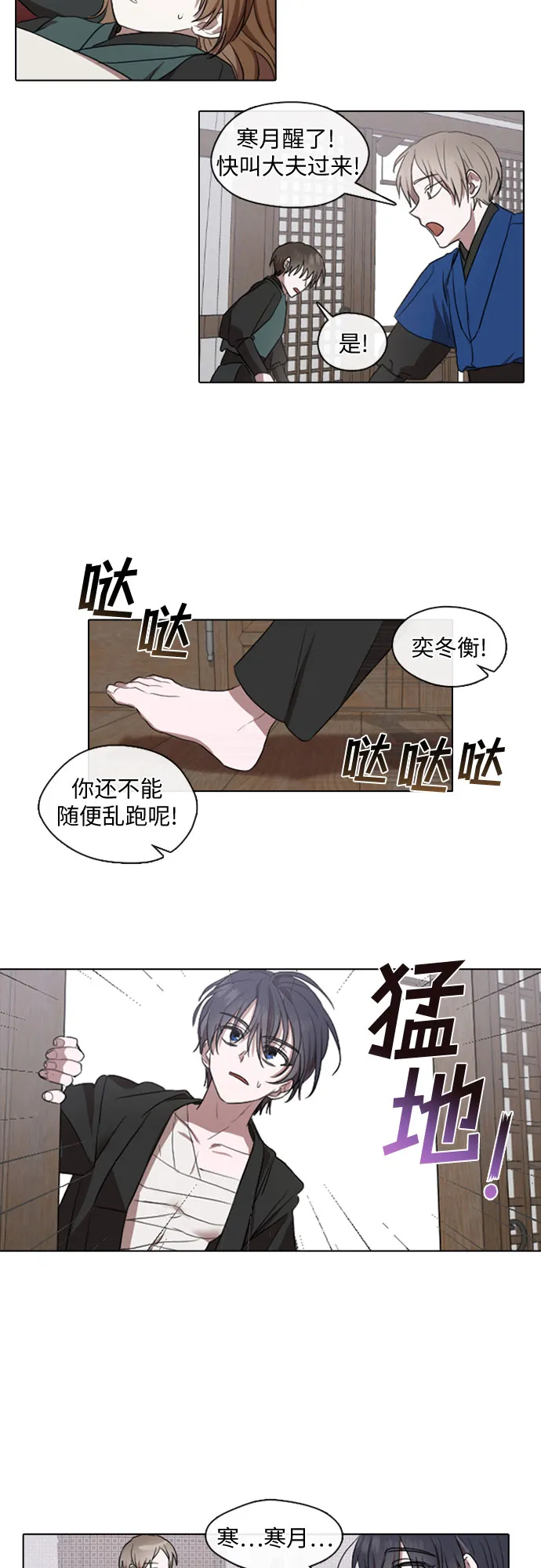 第30话 第12页