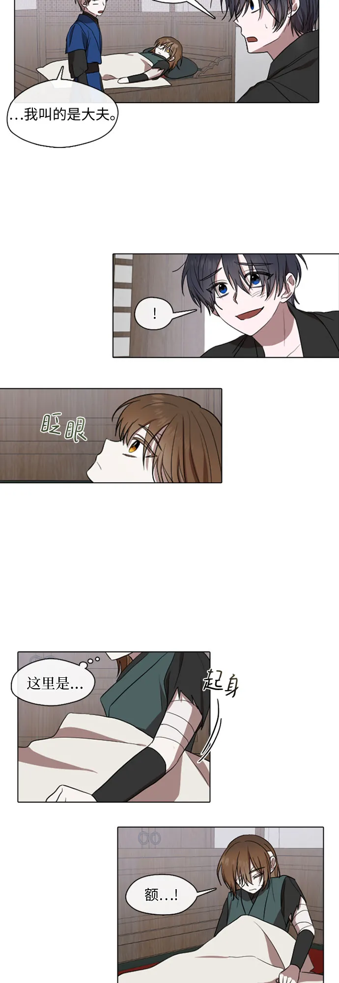第30话 第13页