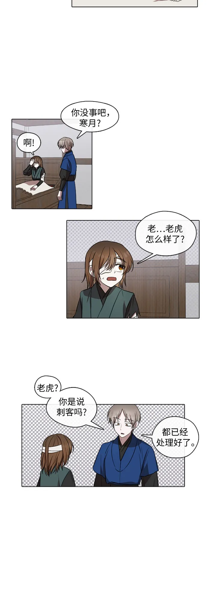 第30话 第14页