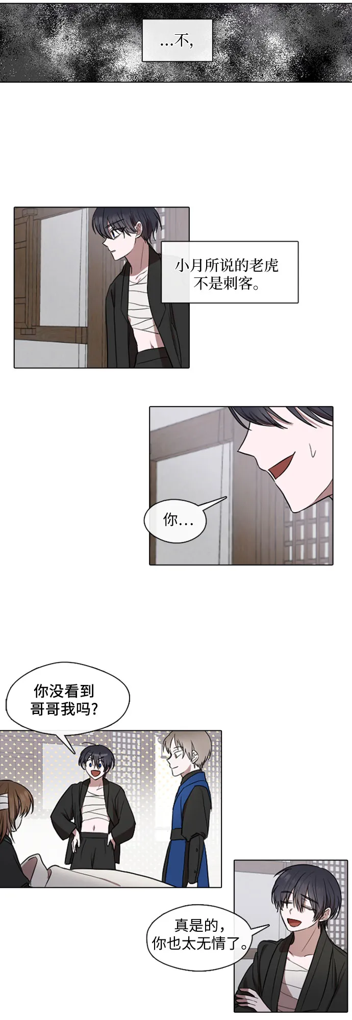 第30话 第15页