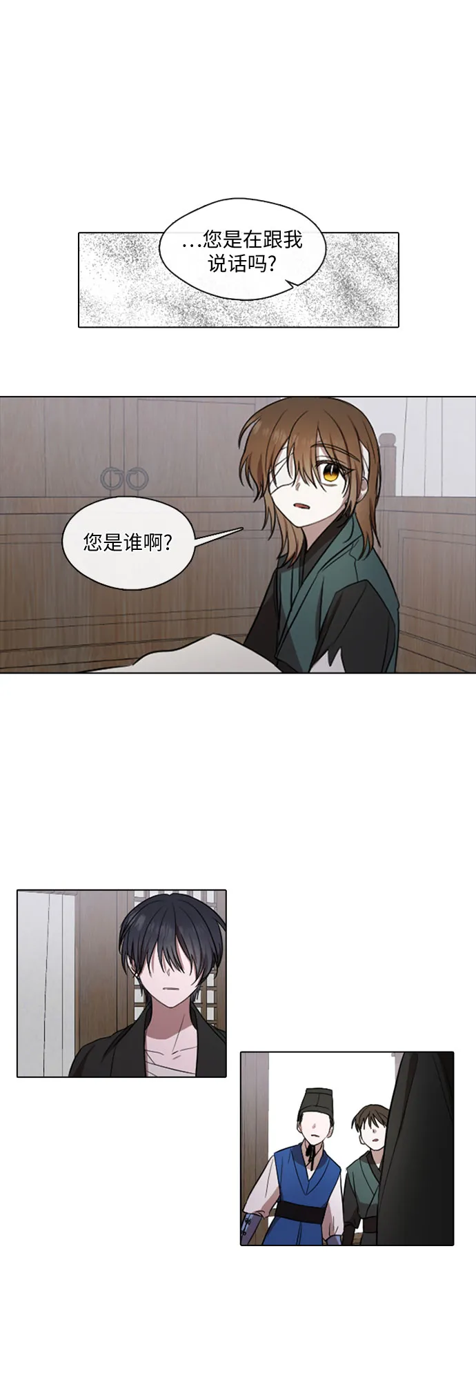 第30话 第16页