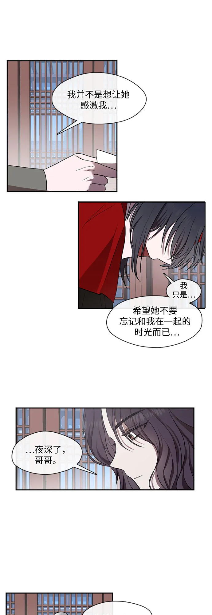 第30话 第20页