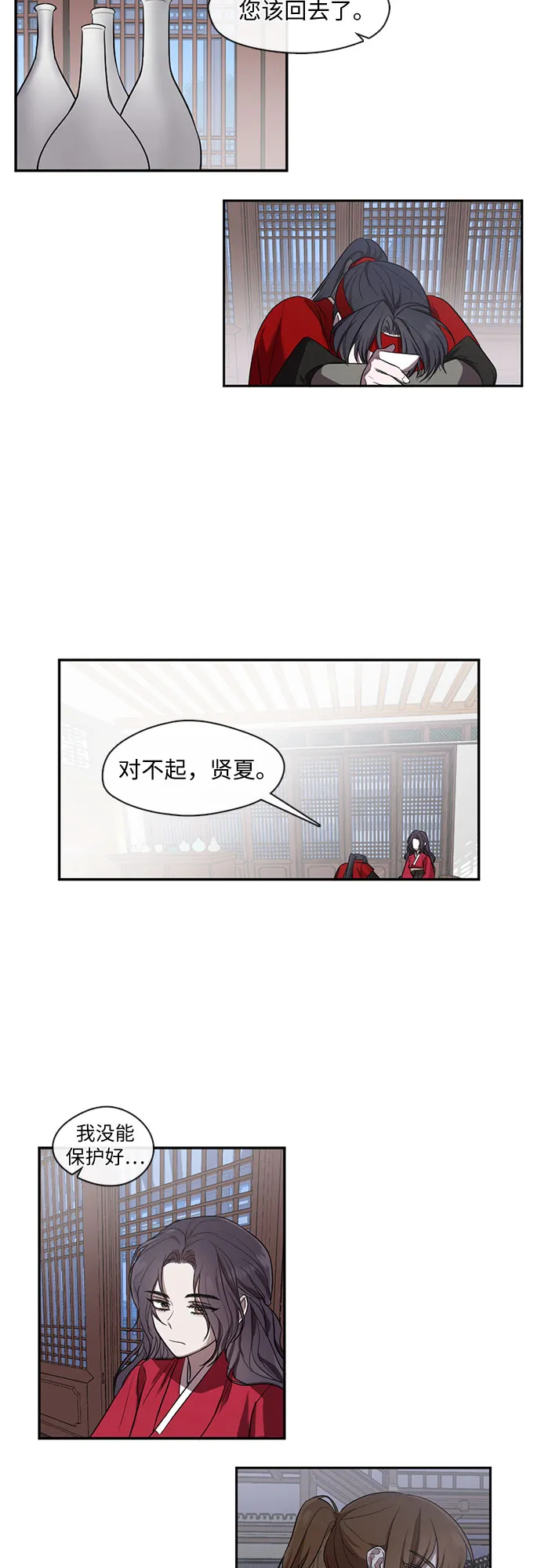 第30话 第21页