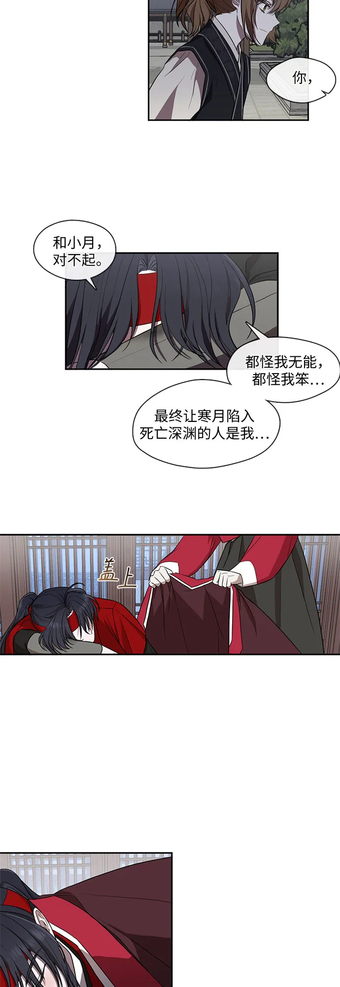第30话 第22页