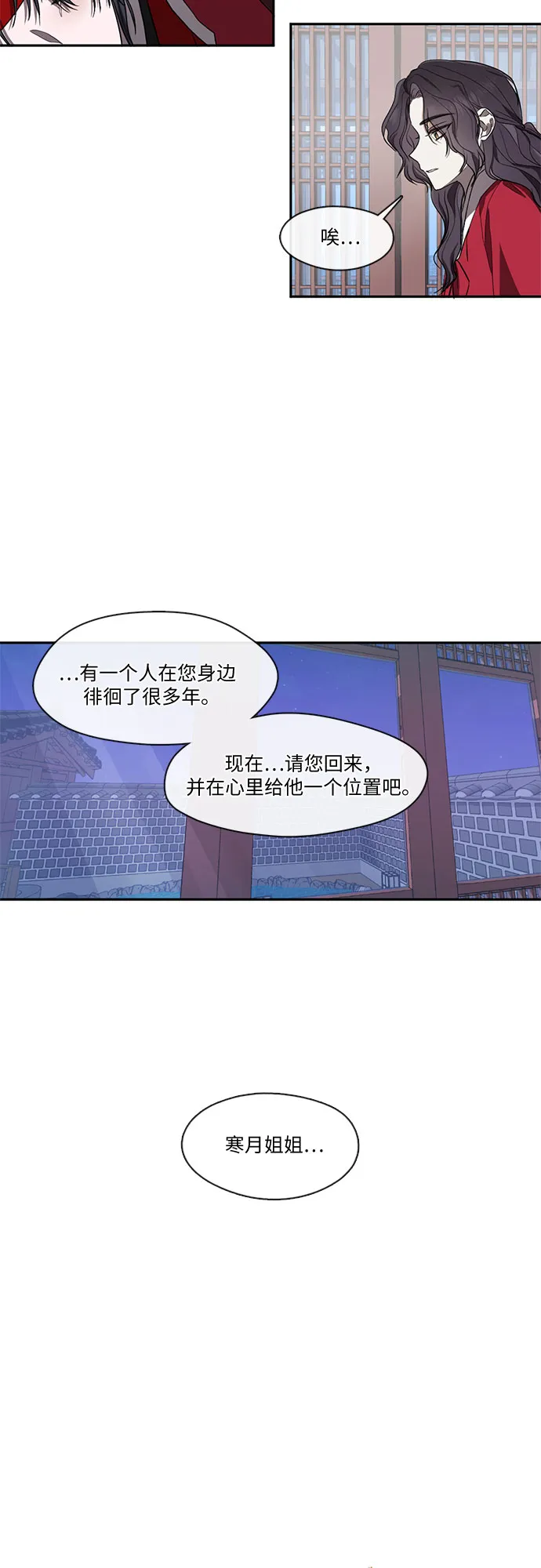 第30话 第23页