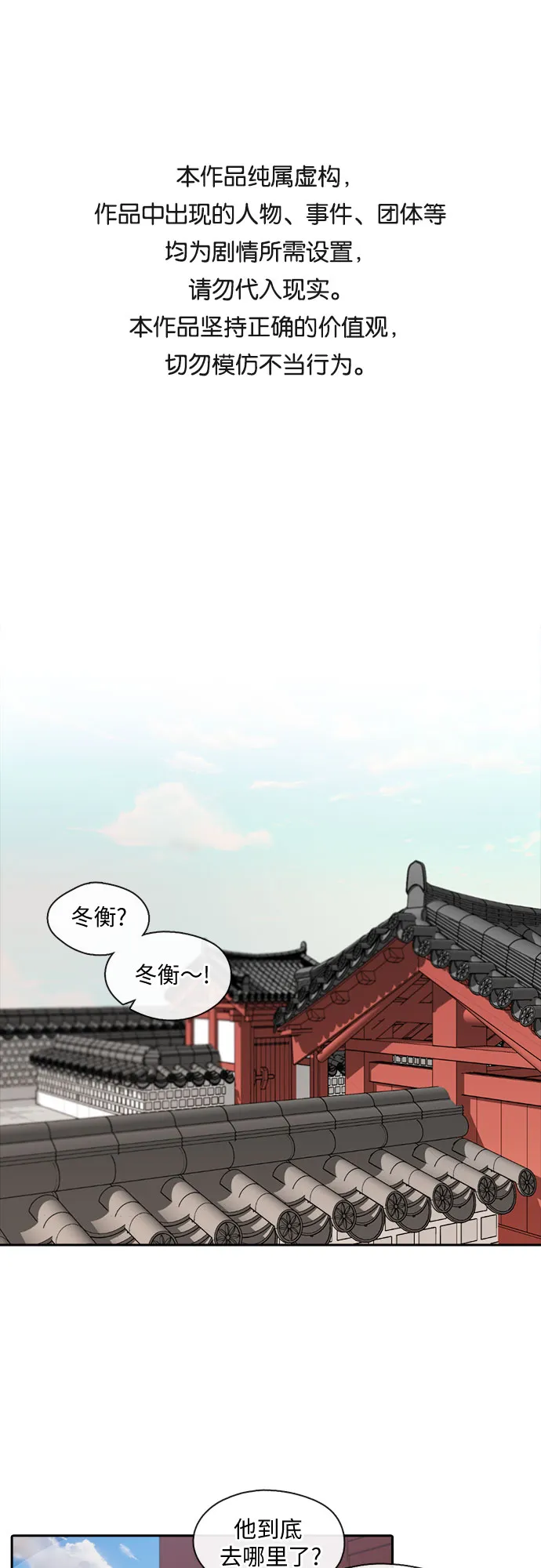 第31话 第1页