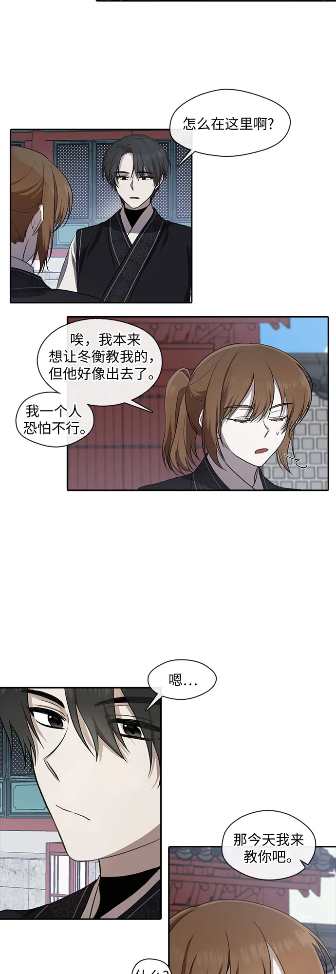 第31话 第3页