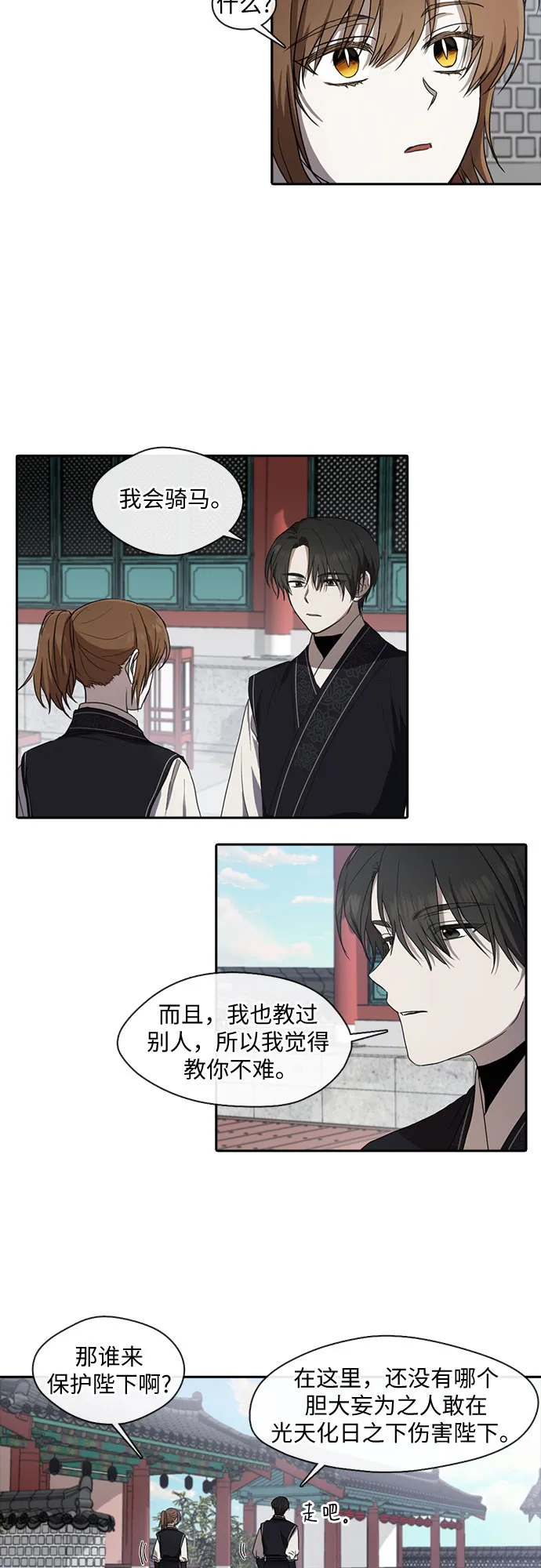 第31话 第4页