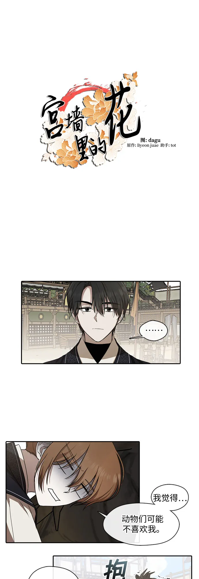 第31话 第6页