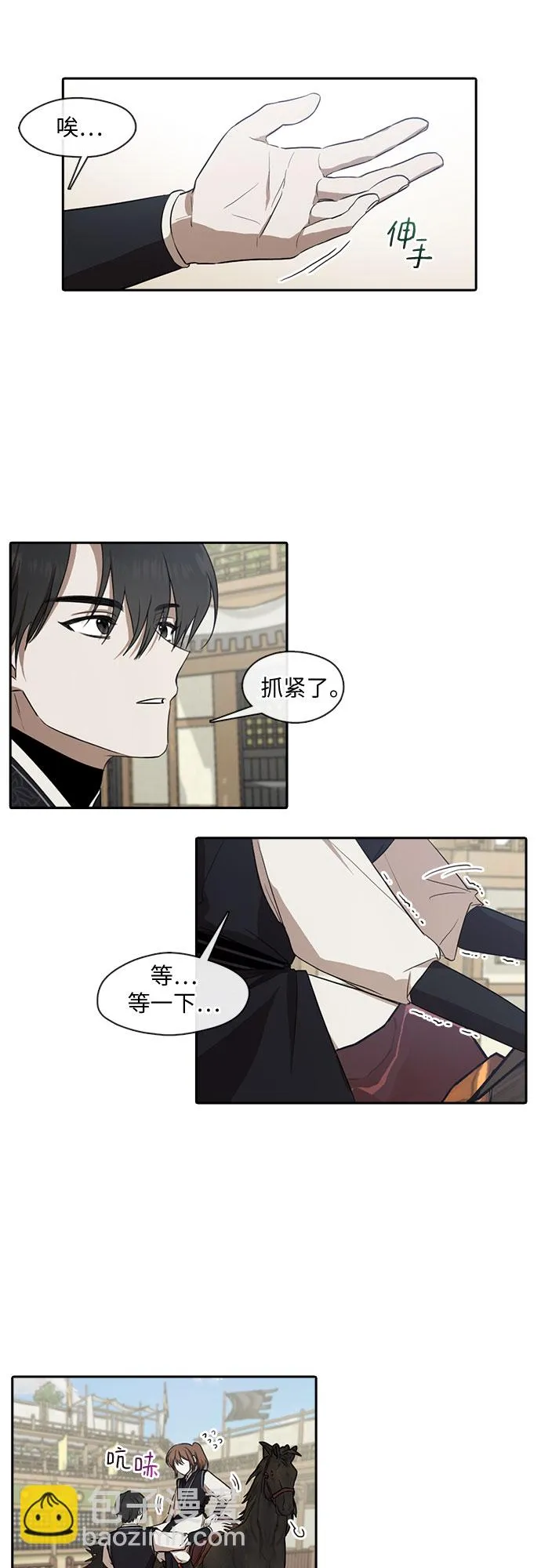 第31话 第8页