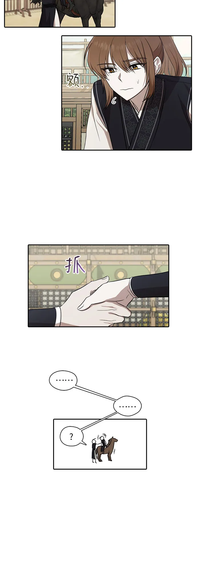 第31话 第9页