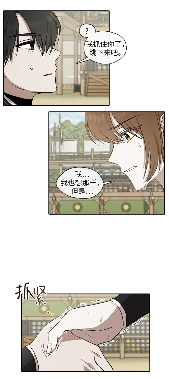 第31话 第10页