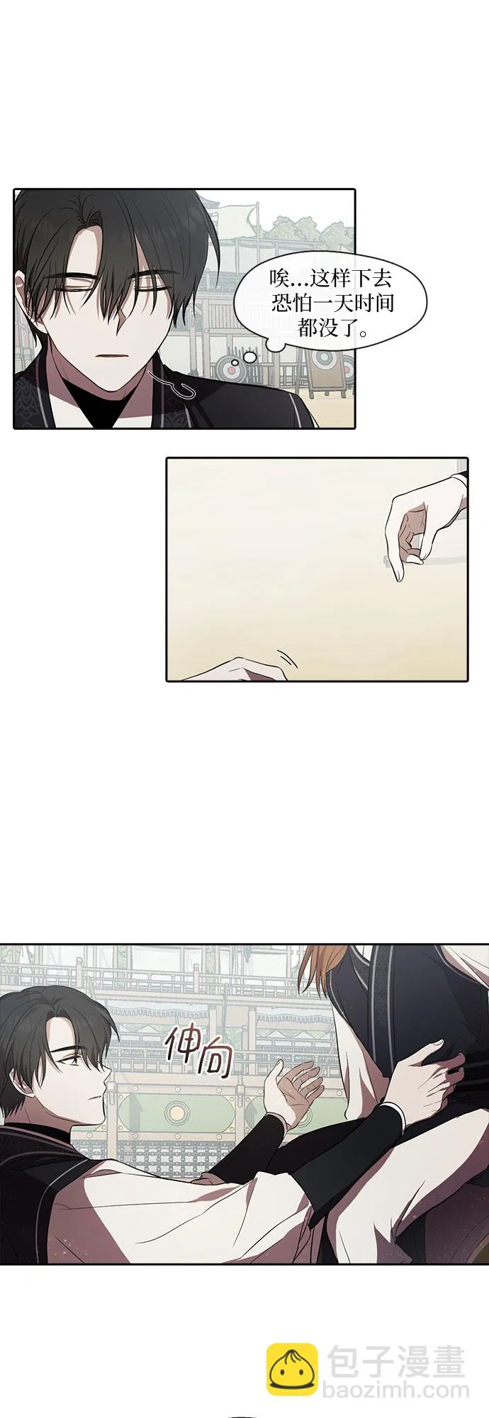 第31话 第11页