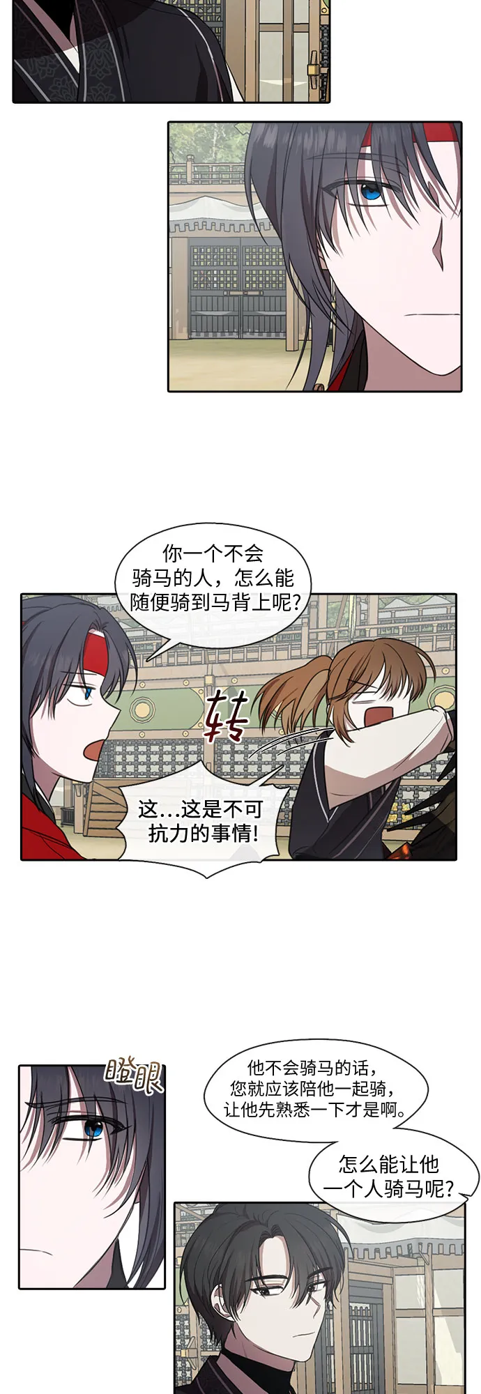 第31话 第13页