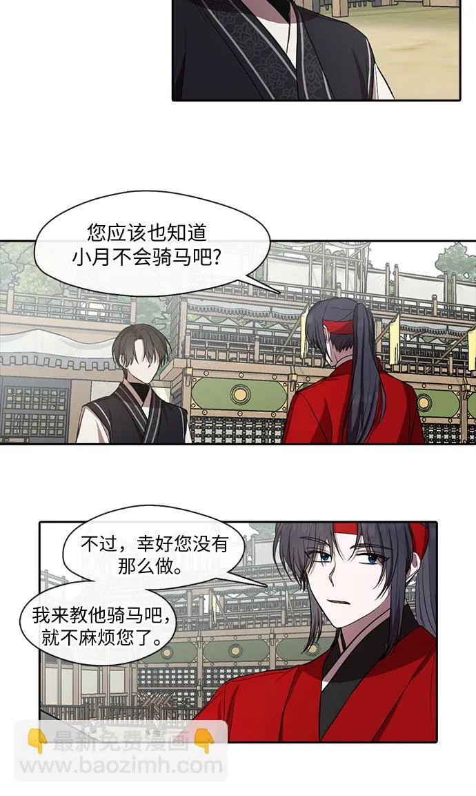 第31话 第14页