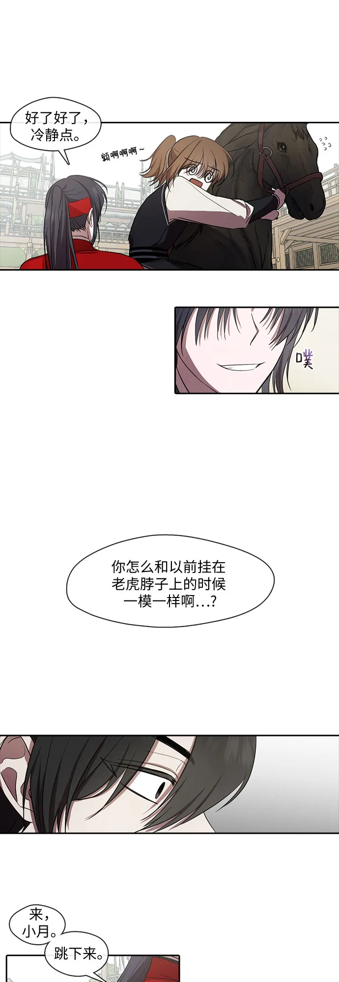 第31话 第15页
