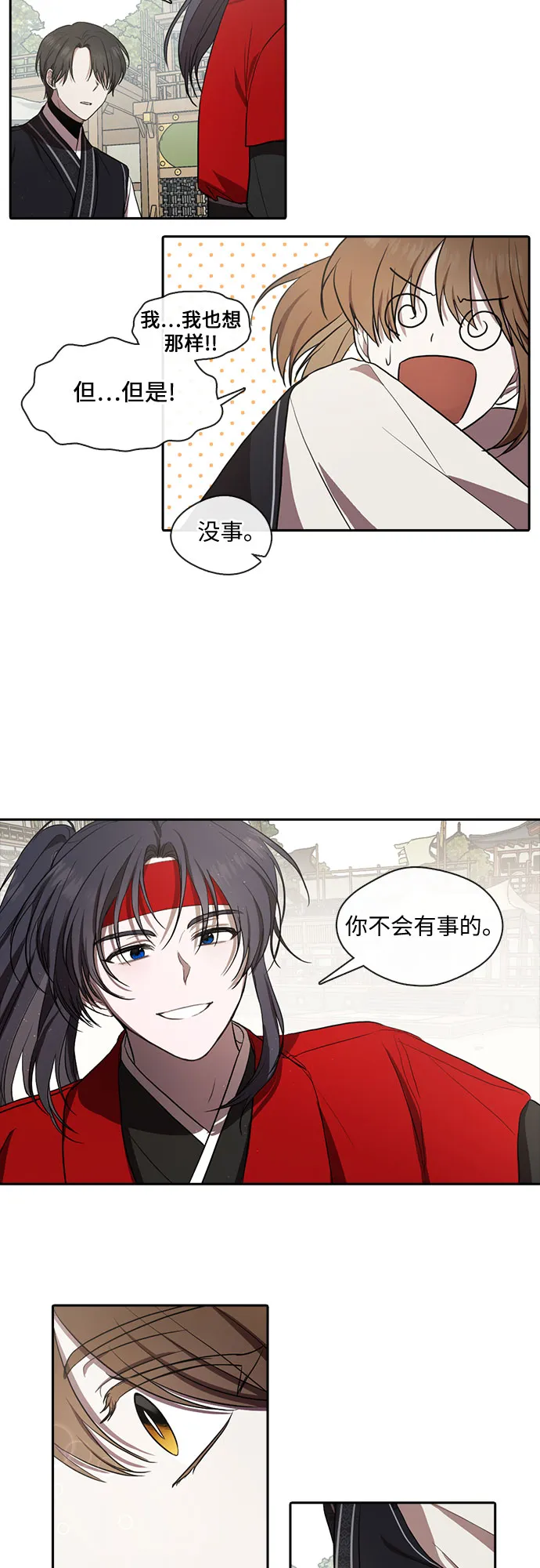 第31话 第16页