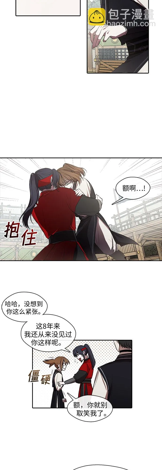 第31话 第17页