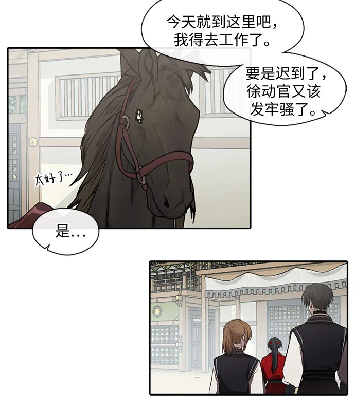 第31话 第18页