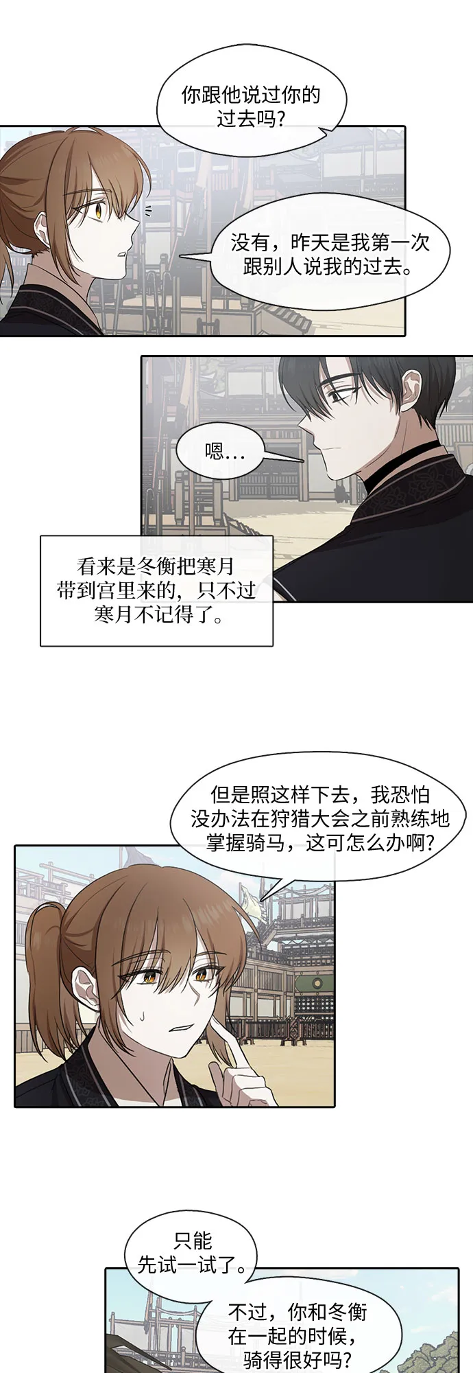 第31话 第19页