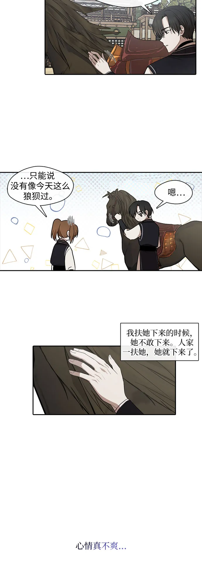 第31话 第20页