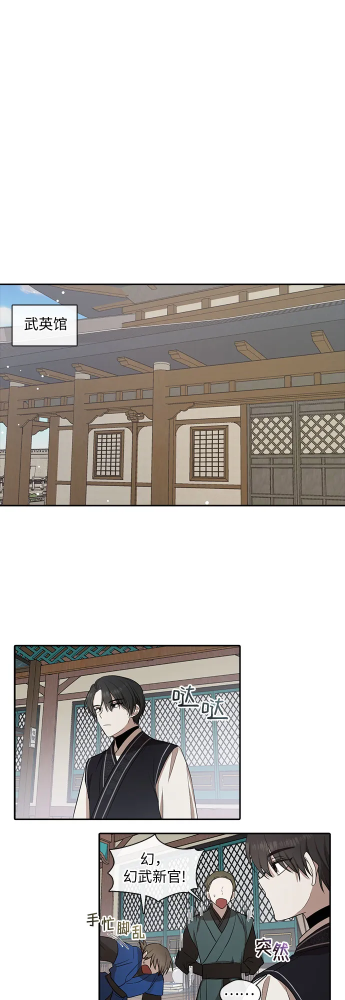 第31话 第21页