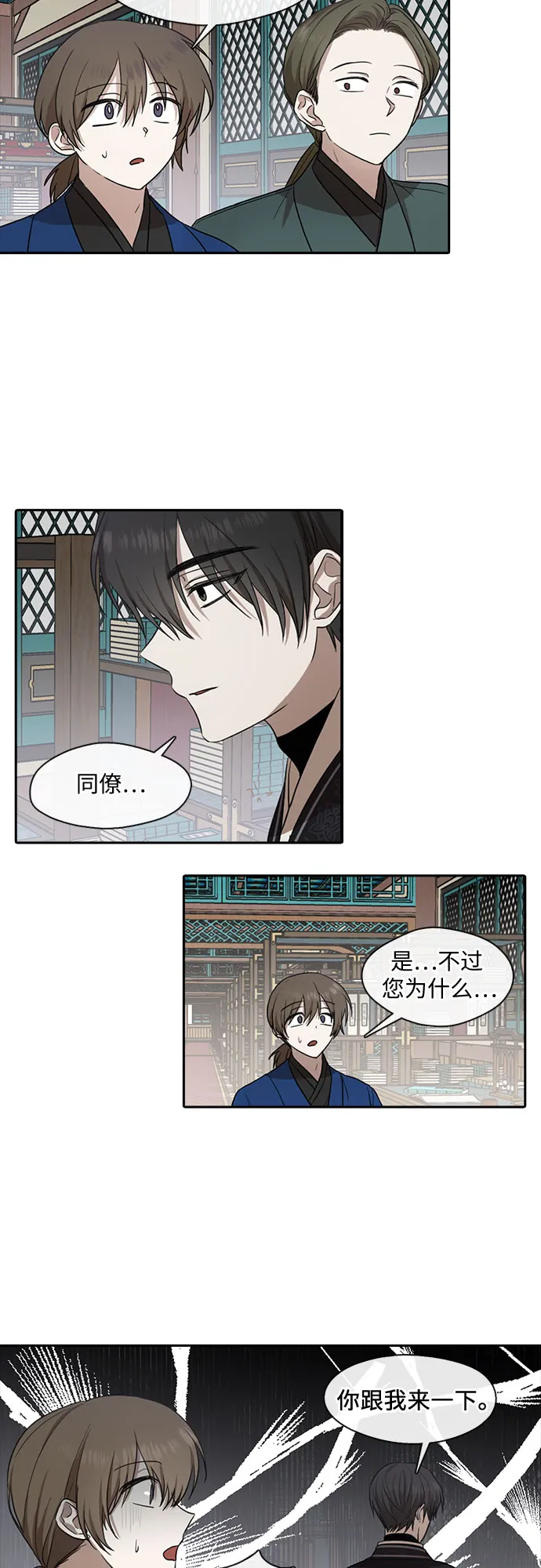 第31话 第23页