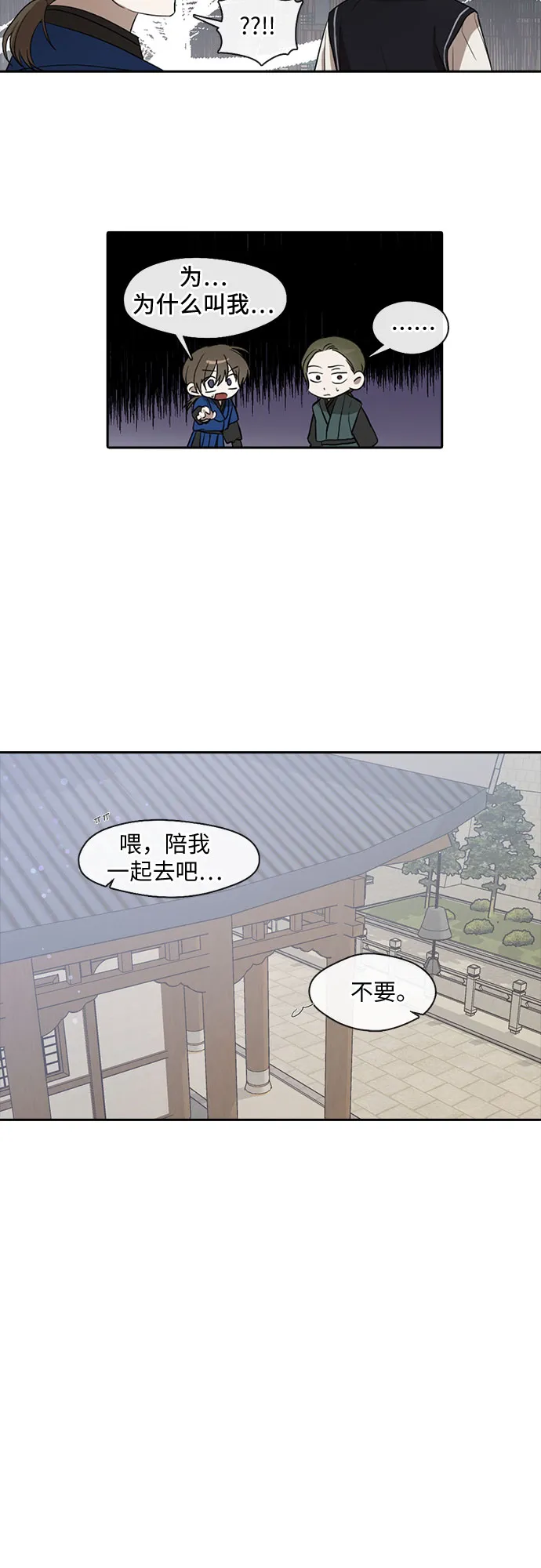 第31话 第24页