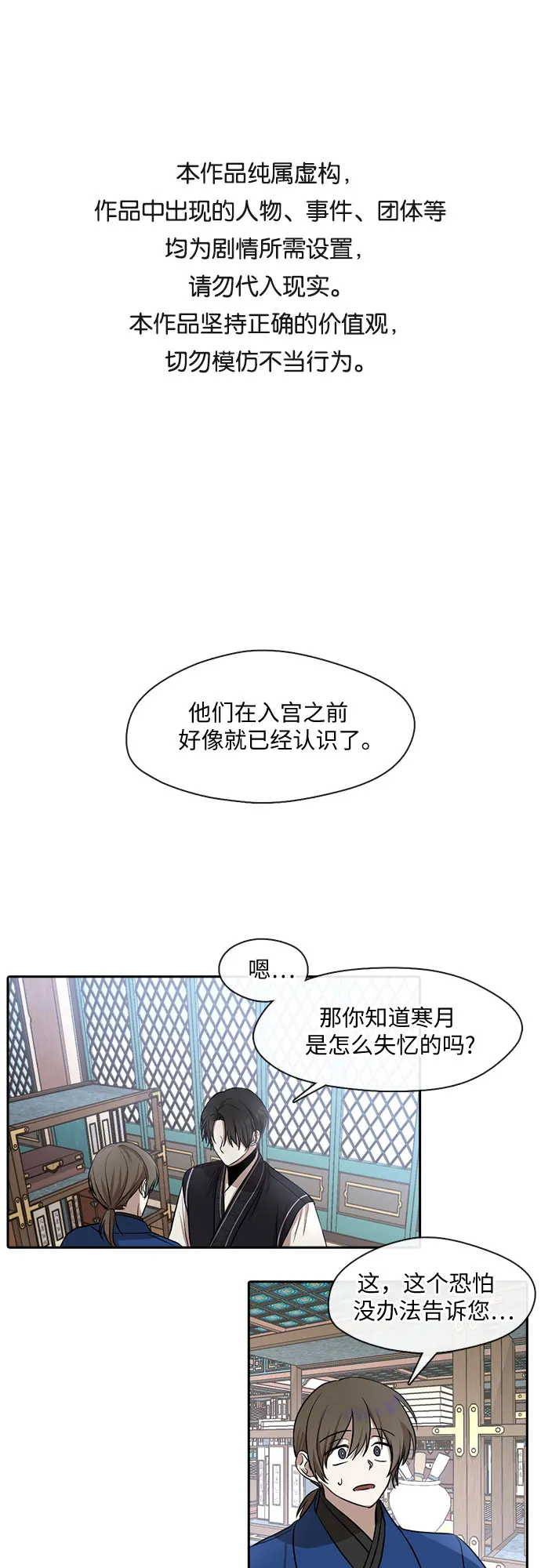 第32话 第1页