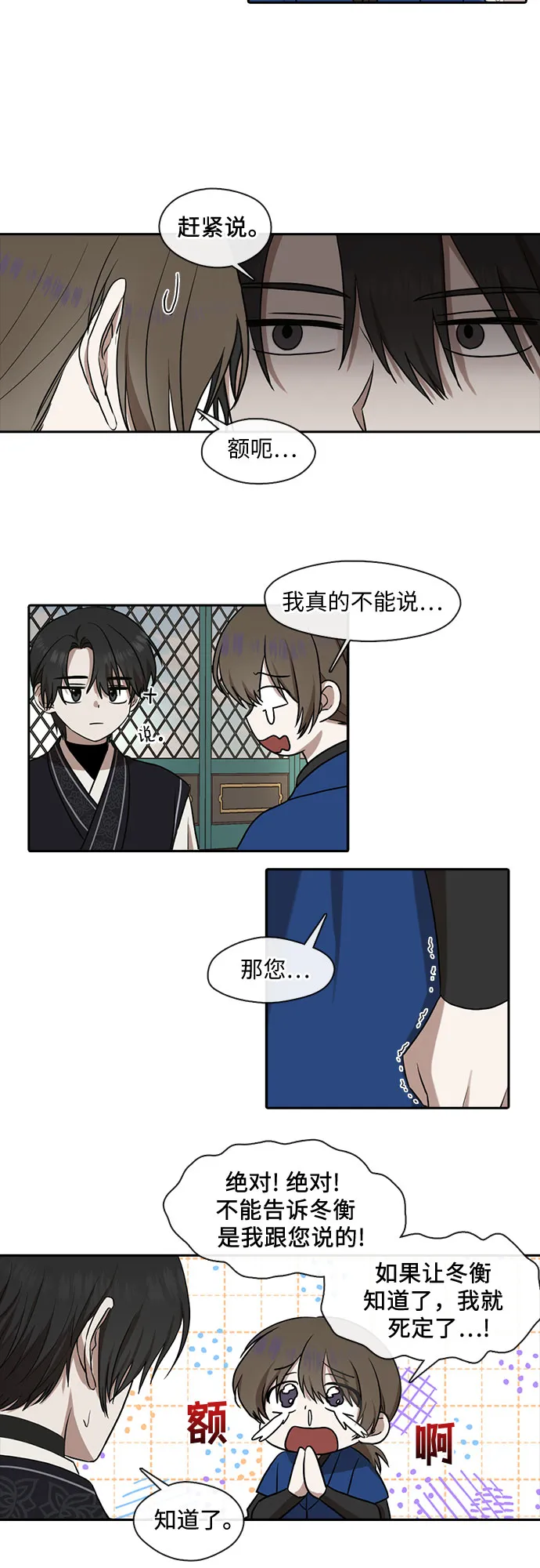 第32话 第2页