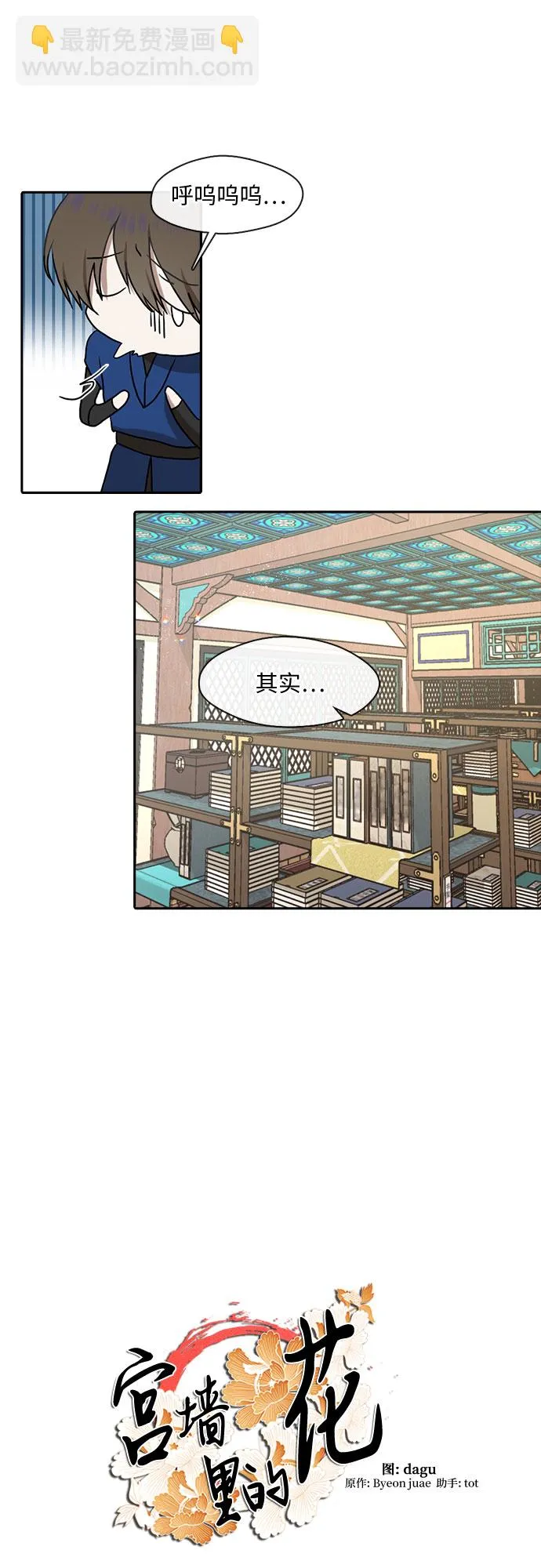 第32话 第3页