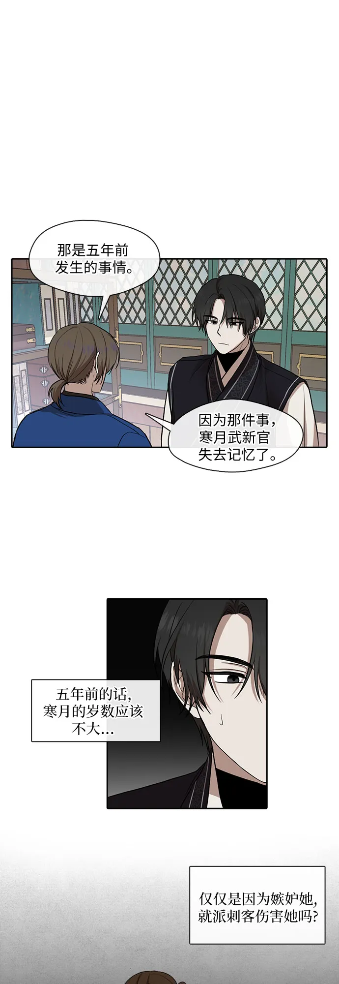 第32话 第4页